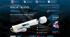 Desktop Screenshot of magic-wand.ru