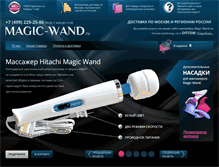 Tablet Screenshot of magic-wand.ru